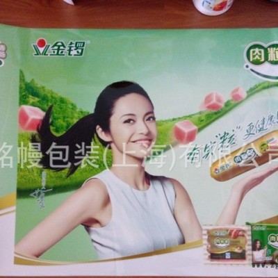 BOPP/珠光膜印刷廣告膜  促銷(xiāo)帷幔 室外廣告/室內(nèi)海報(bào)