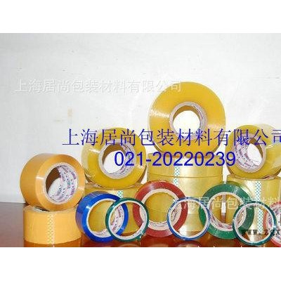 專業(yè)加工生產(chǎn)上海規(guī)格的BOPP膠帶，彩色印字膠帶，牛皮紙膠帶