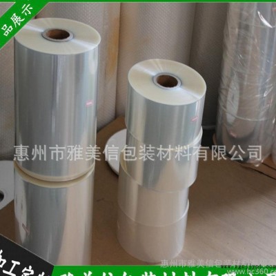 自動包裝機(jī)薄膜塑封 熱封膜BOPP單面，雙面熱封膜適用自動包