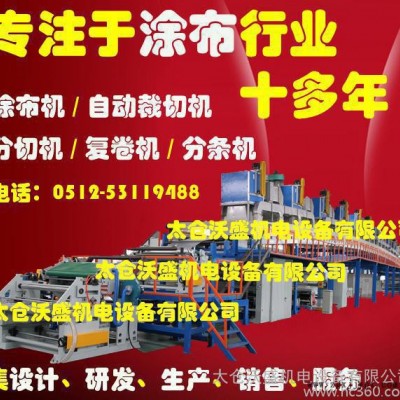 【專(zhuān)注涂布機(jī)行業(yè)】多功能涂布機(jī)BOPP｜PET｜PVDC｜紙,膜,電子類(lèi)