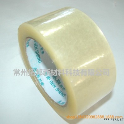 廠家低價批發(fā)BOPP透明封箱膠帶，價格便宜，質(zhì)量好