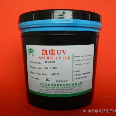 凱瑞 UV絲印四色墨 紙張、BOPP膜