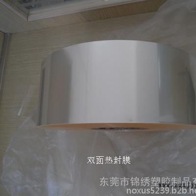 便條紙雙面熱封膜, BOPP膜、香煙包裝膜、卡片包裝膜、塑料包裝材料