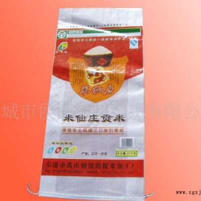 PP編織袋、BOPP大米包裝袋、彩印編織袋