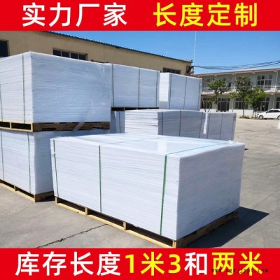 [鑫鴻諾塑膠]PP板.國產(chǎn)PP板廠家.進(jìn)口PP板料 pps板可加工定制，歡迎咨詢