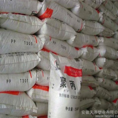 擠出級(jí)PP-R燕山石化C4220管材級(jí)聚丙烯原料ppr 42