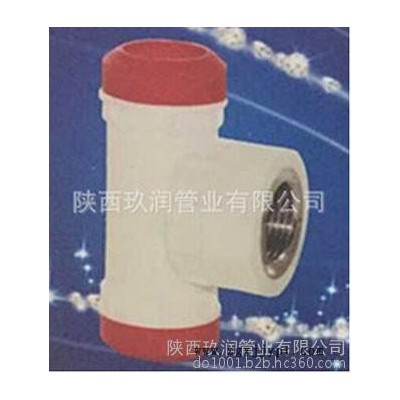 玖潤(rùn)管業(yè)——德標(biāo)牌PP-R內(nèi)螺紋三通