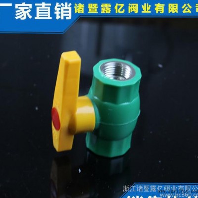 露億 PP-R過(guò)濾器鎖閉閥 Y型過(guò)濾器鎖閉閥 ppr球閥 直銷