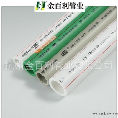 給水管材PP-R熱水管、冷水管、活性炭纖維ppr健康管、管件
