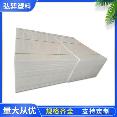 pp板生產(chǎn)廠(chǎng)家 供應(yīng)防腐聚丙烯pp板材 易焊接耐老化pp板 庫(kù)存充足