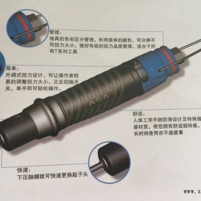 ASA臺(tái)灣好幫手電批  ASA-T10PB下壓式電動(dòng)起子
