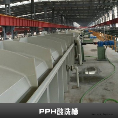 恒力達(dá) 特價批發(fā)  PP水箱 PP酸洗槽 PP酸堿洗槽 PP酸洗槽 可加工定制
