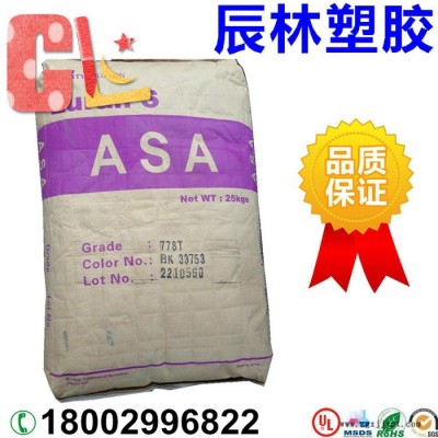 ASA 德國(guó)巴斯夫 757G 高流動(dòng) 抗紫外線 ASA 757G ASA塑膠原料 ASA塑膠顆粒 ASA 757G