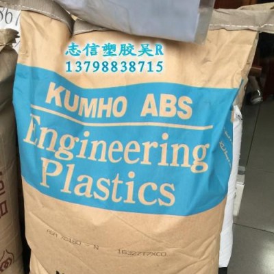 錦湖耐熱級ASA XC-180，抗紫外線，高光澤