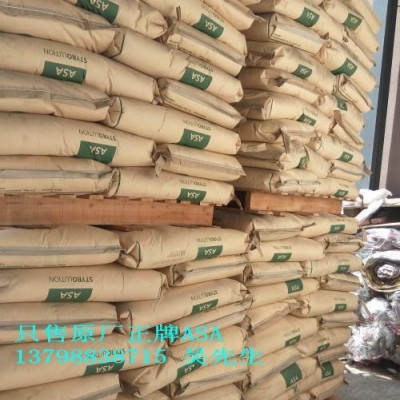 抗紫外線材料 韓國苯領ASA 出色耐氣候性