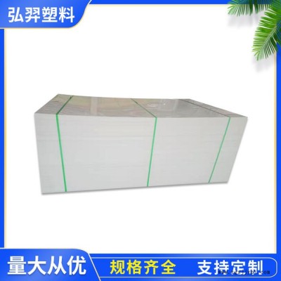 廠(chǎng)家加工pp下料板 鞋廠(chǎng)開(kāi)料機(jī)用PP板 自產(chǎn)自銷(xiāo)白色耐磨PP板材批發(fā)