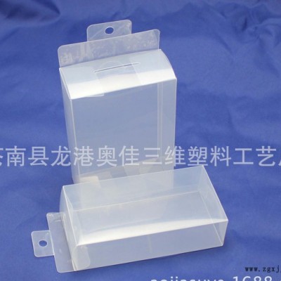 塑料包裝盒,pp盒子，pp包裝盒訂做