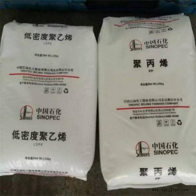 PP 中石化福煉 2832E1-1714E1-1080K 食品級 增韌級 通用級PP