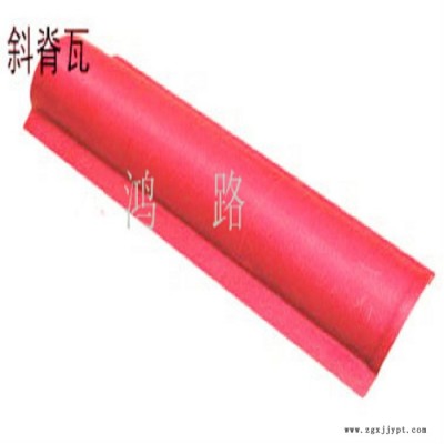 直銷(xiāo)ASA 880型 斜脊瓦 樹(shù)脂瓦 堵頭 三通 封檐板 滴水檐 陰陽(yáng)角等