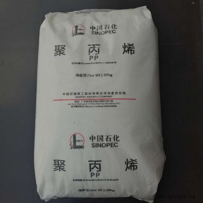 PP 中石化茂名 PPB-M09-PPB-M02D-S1003-T03-GD 聚丙烯全系列原料 通用級PP