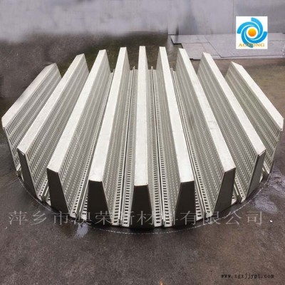 PPH級(jí)聚丙烯駝峰支撐板 駝峰支承板 塑料PPH駝峰式氣液分布器 PP RPP CPVC駝峰支承板 澳榮牌化工塔內(nèi)件