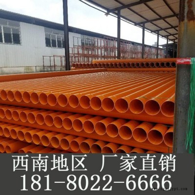 昌都|那曲cpvc電力管直銷，cpvc電力管道110成都