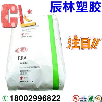 EEA 美國杜邦 2615AC 增韌級(jí) EEA 2615AC EEA塑膠原料 EEA塑膠顆粒 EEA 2615AC