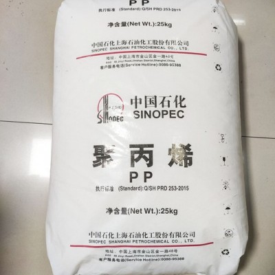 PP上海石化M250E 中空吹塑級透明 文具熱成型號制品 PP聚丙烯原料