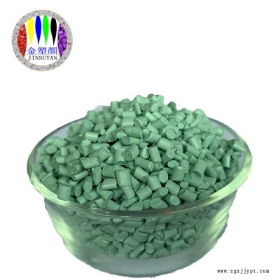 現(xiàn)貨供應(yīng)PP色母粒生產(chǎn)廠家定制加工耐高溫PP色母粒免費(fèi)拿樣