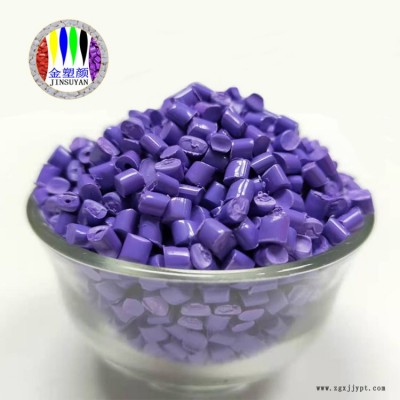 塑料PP色母粒金塑顏廠家供應(yīng) PP硬邦彩色母粒用于定制收納箱