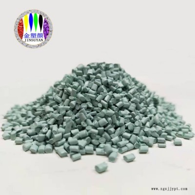 本溪PP色母橡塑色母粒工廠出售綠膠袋PP吹膜墨綠色母粒免費(fèi)拿樣