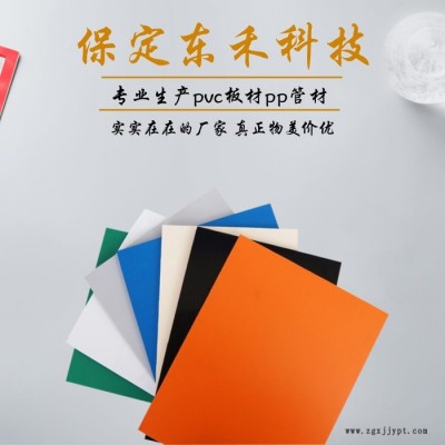 東禾pp板批發(fā)價(jià)格,食品級(jí)聚丙烯板 工業(yè)防腐PP板 耐高溫100℃ 韌性好