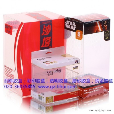 大型生產(chǎn)廠家供應(yīng)：PP塑料膠盒， PP塑料手提盒，JH039膠盒，麗輝包裝，