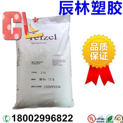 ETFE 美國杜邦 207 鐵氟龍塑料ETFE 耐高溫 ETFE 207