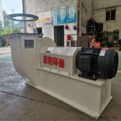 藍(lán)能 實驗室專用防腐風(fēng)機(jī) PP離心風(fēng)機(jī) 防爆防腐風(fēng)機(jī) PP風(fēng)機(jī) 塑料風(fēng)機(jī)