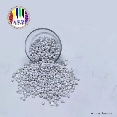 廣東東莞PP白色母粒生產(chǎn)廠家定制加工耐曬PP白色母粒免費(fèi)拿樣