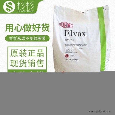 美國(guó)杜邦EVA460 薄膜級(jí)擠出級(jí)EVA460 食品級(jí)耐低溫?zé)崛勰zeva460 杜邦460