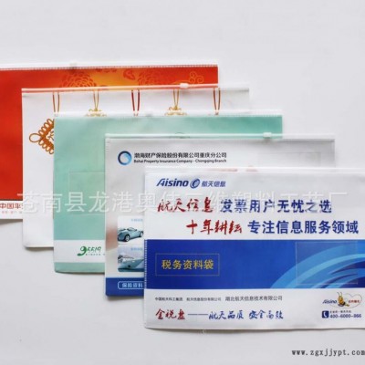 【直銷】pp拉鏈袋，pp拉鏈文件袋，保單袋，  平安按扣袋可定制