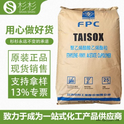 EVA臺(tái)灣臺(tái)塑7320M 發(fā)泡增韌級(jí)EVA7320M 高彈性可交聯(lián)eva7320m原料