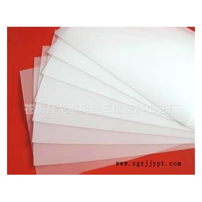 直銷PP片材，雙鏡面超透膜 pp片材塑料片   雙面光面片材