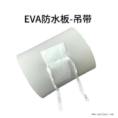 廠家供應(yīng) EVA防水板 eva隧道防水板 1.2mm吊帶防水板 規(guī)格齊全