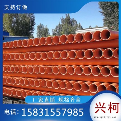 c-pvc電力管河北興柯管道110、125、160、175、等 直徑樹脂c-pvc電線電纜穿線管**批發(fā)價(jià)格