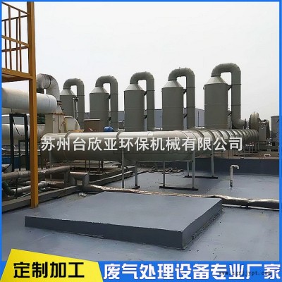 蘇州臺欣亞** 噴淋塔 工業(yè)廢氣處理設備 PP噴淋塔 耐酸堿凈化環(huán)保洗滌塔 化工廢氣處理pp洗滌塔 定制加工