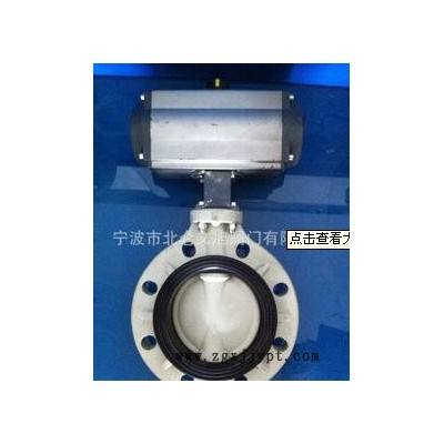 UPVC/CPVC氣動(dòng)蝶閥，生產(chǎn)，耐腐蝕