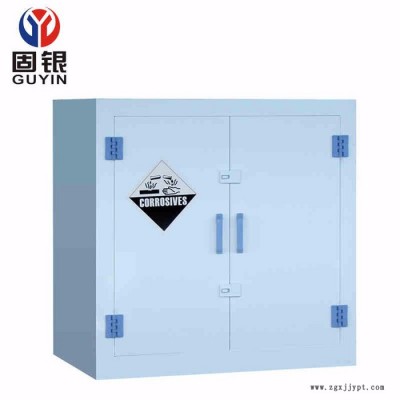 固銀PP酸堿柜 28加侖 防腐蝕  **  ** 強(qiáng)酸強(qiáng)堿存儲 **