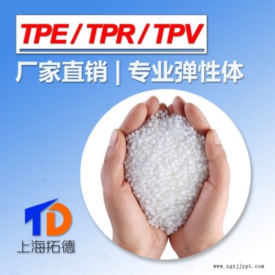 TPE包膠EVA材料