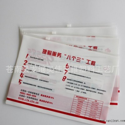直銷pvc拉鏈袋,pp拉鏈袋，票據(jù)袋