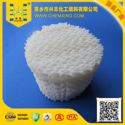 興豐 PP波紋規(guī)整填料  250Y