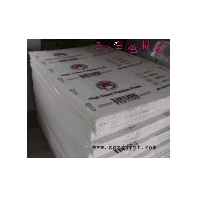 西安PP板材，西安PPH板材，西安聚丙烯板材，定做PP板材