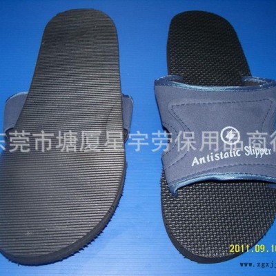 EVA防靜電拖鞋 防靜電泡沫拖鞋  防靜電拖鞋 行業(yè)低價(jià)工廠